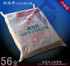 全精炼石蜡56的特性与应用 佛山市南海区采茂化工产品经营部专业推荐